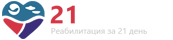 21Rehab в Ярославле